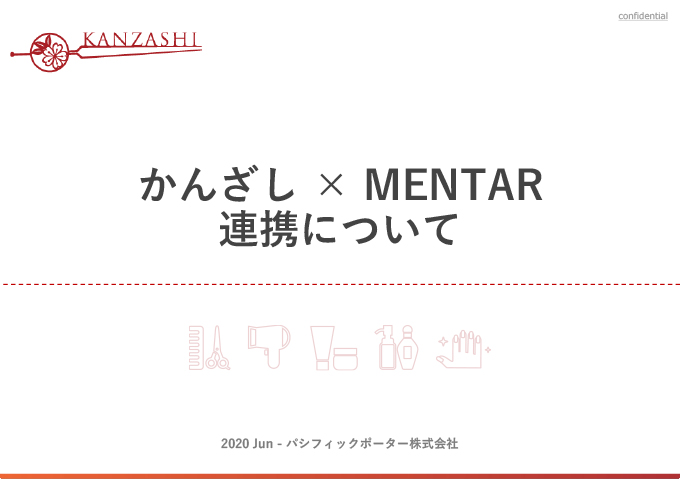 かんざし×MENTAR